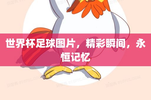 laiguigang 第11页