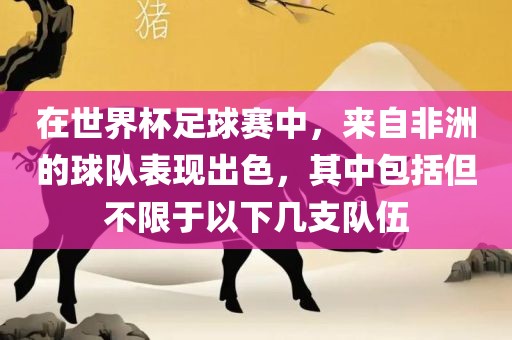 世界杯足球赛 第9页