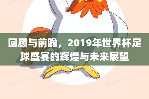 世界杯足球 第4页
