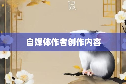 自媒体作者创作内容广西贺州市华昌新材料有限公司