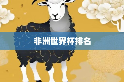 非洲世界杯广西贺州市华昌新材料有限公司排名