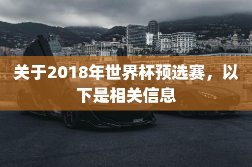 2018年