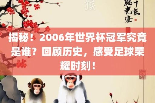 世界杯冠军 第2页