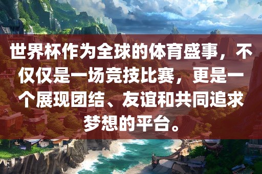 团结